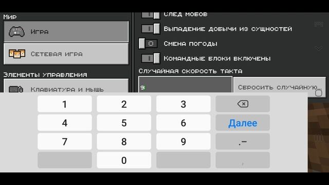 Что такое случайная скорость такта в майнкрафт бедрок | Как ускорить рост растений в майнкрафт смотреть онлайн