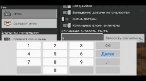 Что такое случайная скорость такта в майнкрафт бедрок | Как ускорить рост растений в майнкрафт