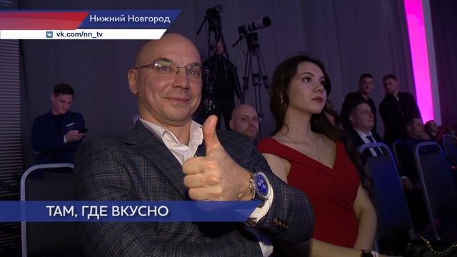 Церемония вручения наград ресторанной премии WHERETOEAT Center состоялась в Нижнем Новгороде