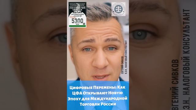Бизнес переходит на цифровой уровень_ новая эра международных расчетов с ЦФА открыта!