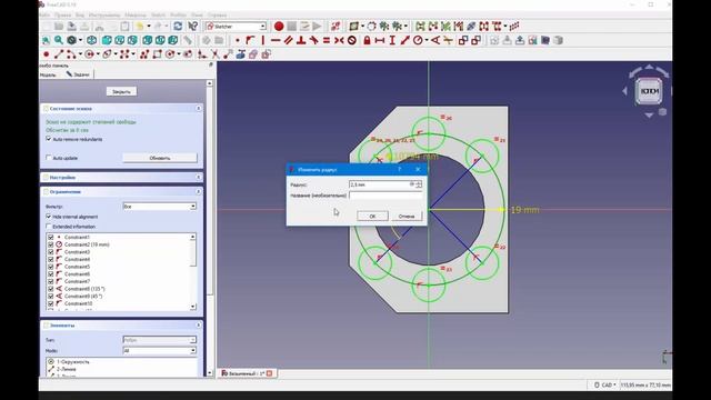 FreeCad Модель станка 2