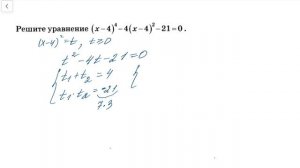 Задание 20 из ОГЭ по математике