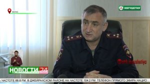 Контроль за оборотом наркотиков в Ингушетии