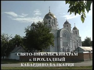 Храмы и монастыри Северного Кавказа