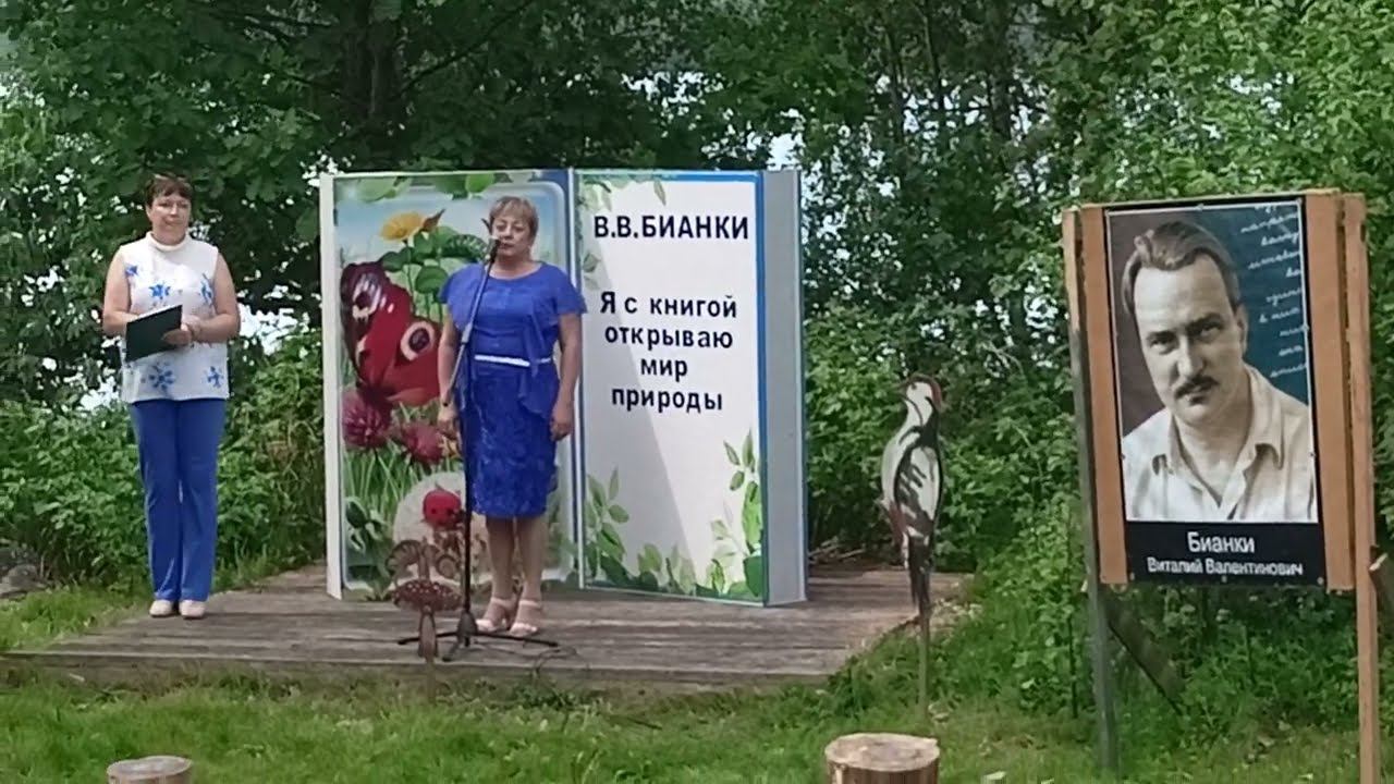 Приветствия  Бианковский праздник в Боровно