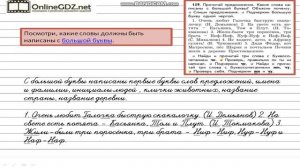 Упражнение 159 — Русский язык 2 класс (Бунеев Р.Н., Бунеева Е.В., Пронина О.В.)