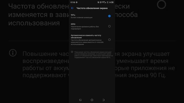 КАК ПОСТАВИТЬ 90fps/гц. НА TECNO SPARK 8C