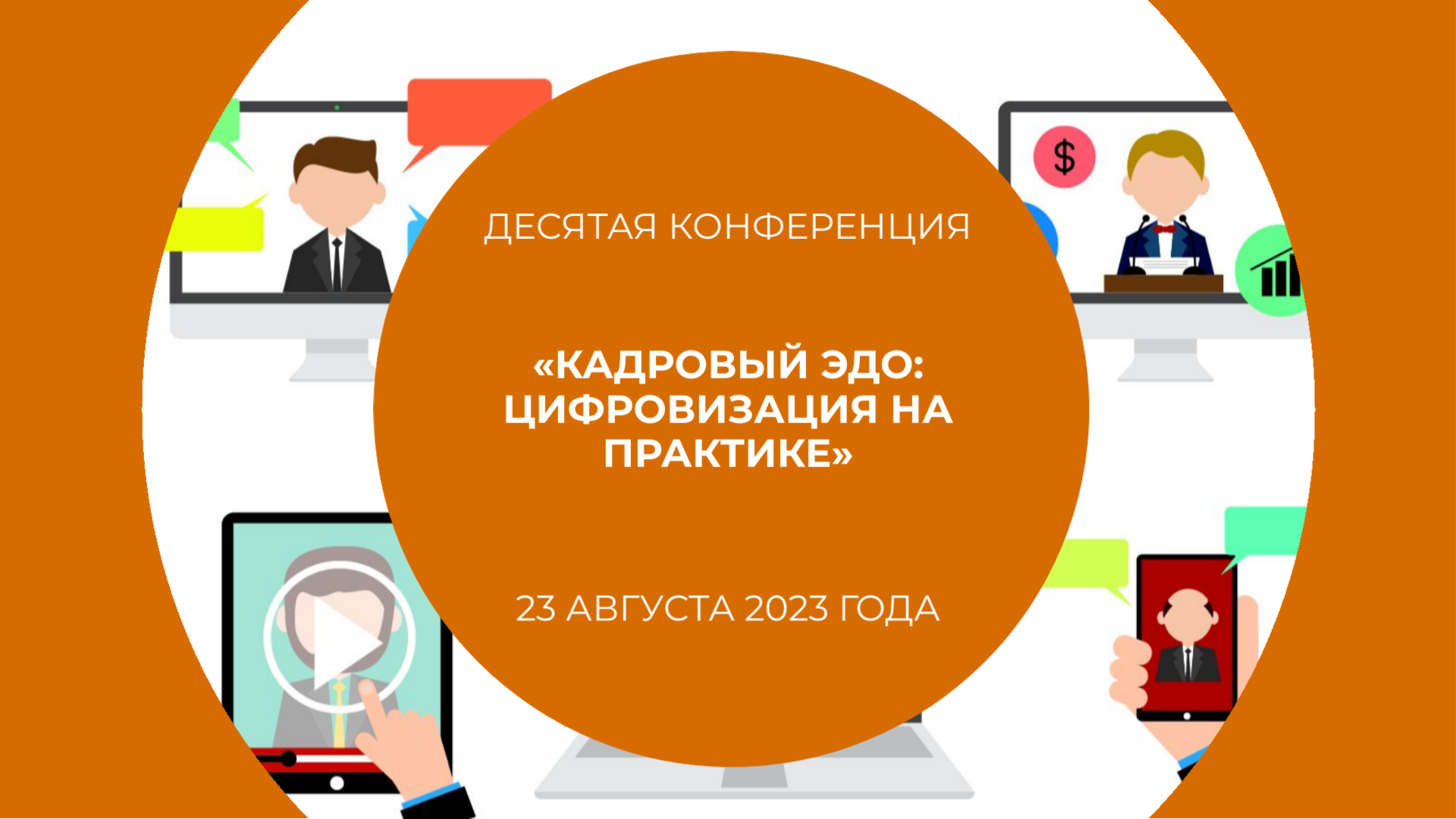 Особенности применения машиночитаемой доверенности