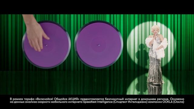 МегаФон – С Безлимитным тебя!