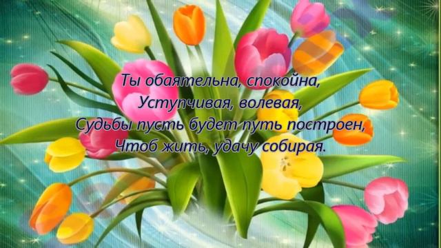 Люба,Любочка,Любаша.