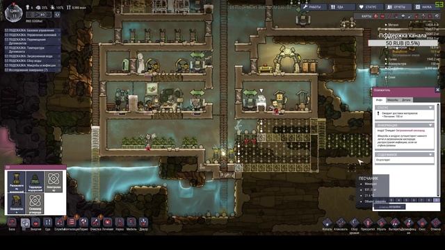Oxygen Not Included - Всё по Феншую (Берём цель на 100+ циклов)