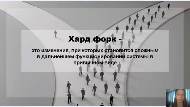 Что такое форк криптовалюты: причины, виды и возможные риски