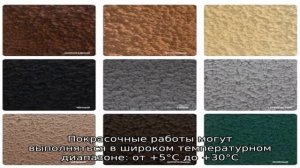 ???? Скажем «нет!» ржавчине, или Когда актуальна молотковая краска по металлу