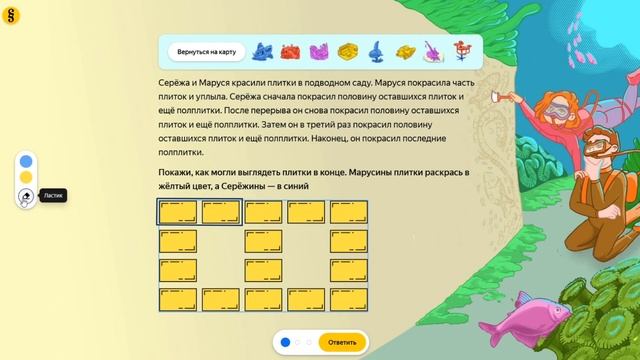 4 класс. Разбор задачи "Подводный сад" смотреть онлайн