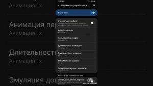 как включить скрытые настройки,и как включить Always on display