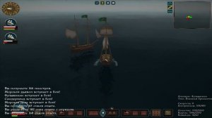 Огнем и мечом 2 на Карибы (Caribbean!) | Часть 2 - Первые сражения