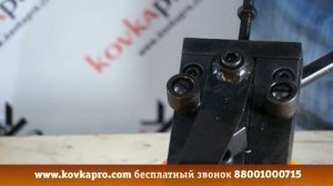 STALEX W2: гнутик из набора для холодной ковки