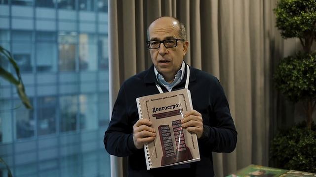 Игорь Манн про «Долгострой» Лидмашины — исследование интернет-маркетинга региональных застройщиков