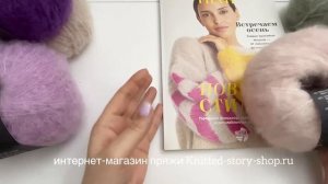 Пряжа Lana Grossa Mohair Moda. Обзор пряжи от интернет-магазина пряжи Knitted-story-shop.ru