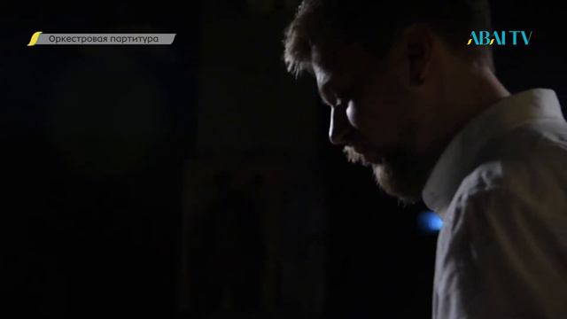 ОРКЕСТРОВАЯ ПАРТИТУРА смотреть онлайн