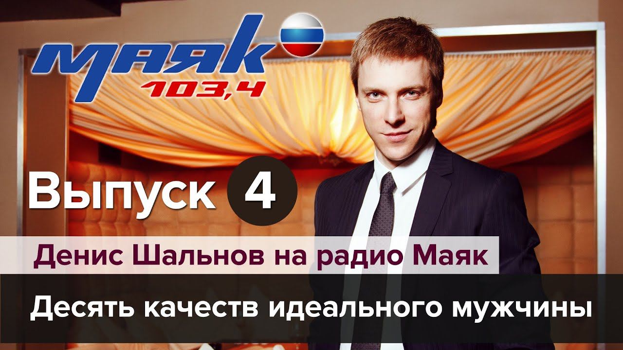 Тренер РМЭС по пикапу Денис Шальнов на радио Маяк. Выпуск 4 смотреть онлайн