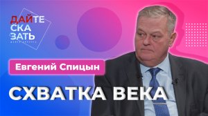 Что мы празднуем 4 ноября, наследие советского народа и зачем Западу наши территории | Евгений Спицы