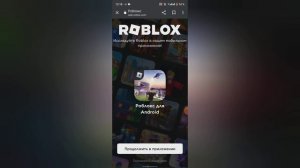 Как сделать гейм пас в роблоксе на ПК и на телефоне