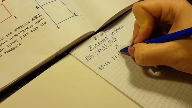 Математика 2 класс 1 часть 23 04 смотреть онлайн