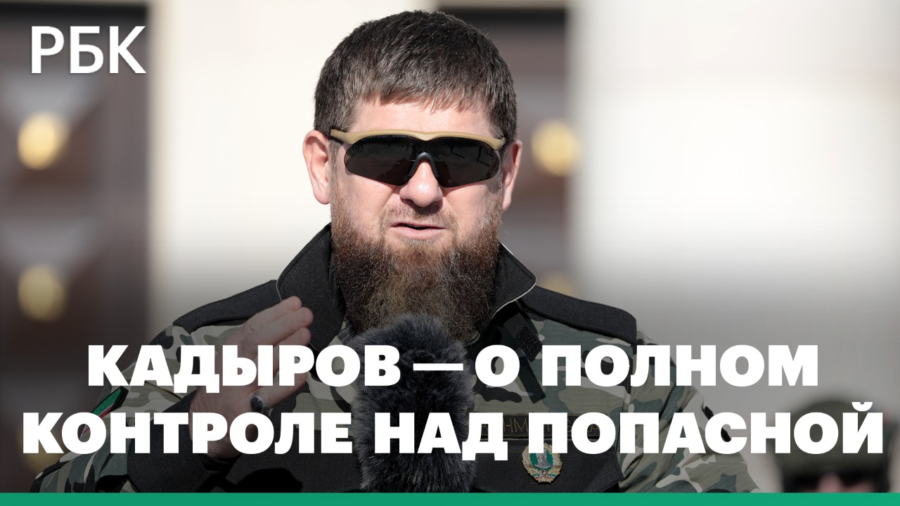 Кадыров: ВС России полностью контролируют город Попасная в Донбассе
