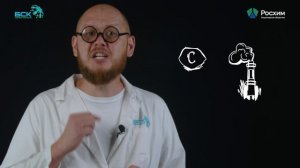 Уроки химии с  АО "БСК". Урок №10. Углерод