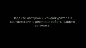 Конфигурация KIt Box MASTER