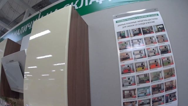 Хофф. Кухня Николь