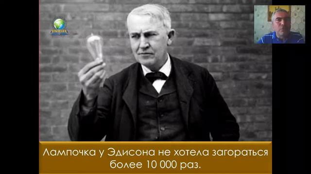 НАСТОЙЧИВОСТЬ #ВЕЛИКИХ ЛЮДЕЙ  21 05 2015