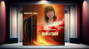 ПЕСНЯ  СУПЕР! ЕЁ ОБОЖАЮТ ВСЕ ТАКСИСТЫ И ДАЖЕ ПАССАЖИРЫ!