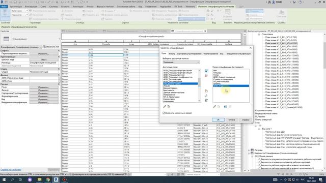 Ведомости и спецификации. Фильтры. смотреть онлайн