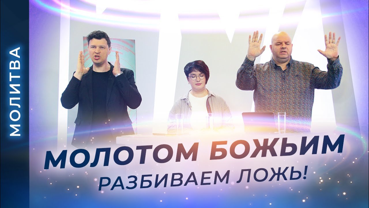 МОЛИТВА о Божьей защите. От страхов и невидимых врагов