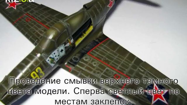 Слайд-шоу: P-39Q, 1/32 Покраска и тонировка. смотреть онлайн