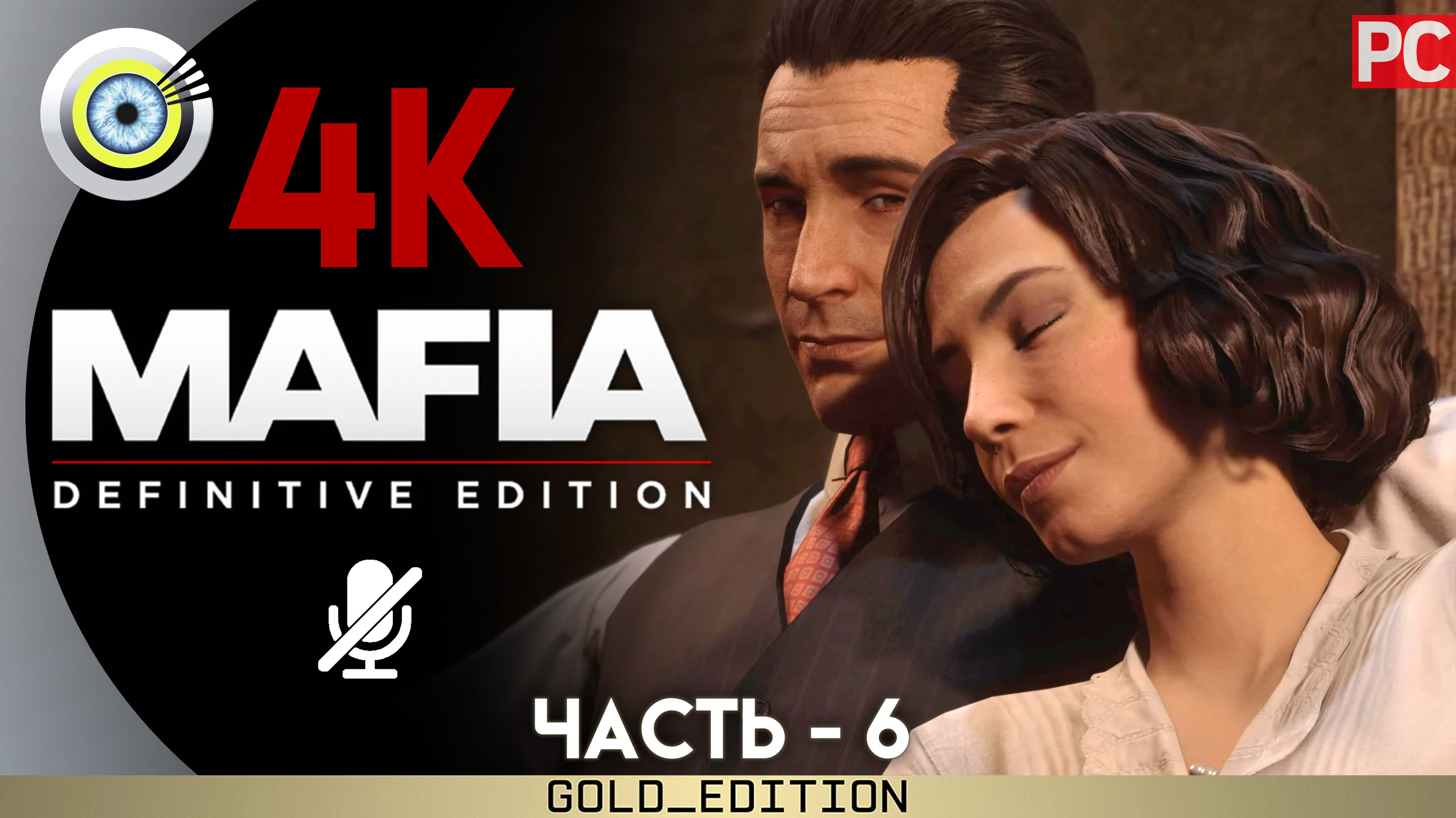 «Сара» Прохождение Mafia: Definitive Edition ? Без комментариев — Часть 6