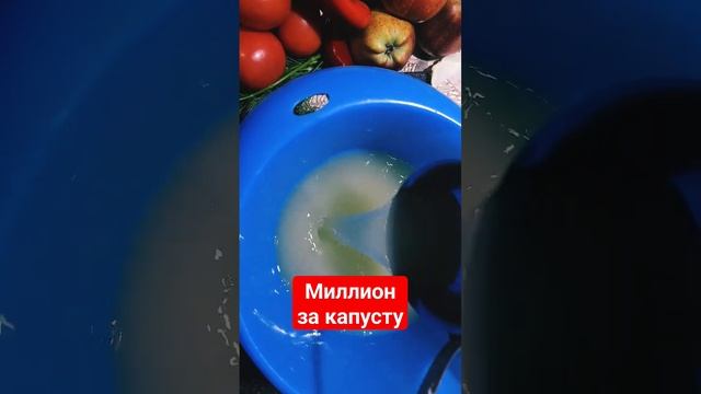Капуста на миллион пальчики оближешь#смачно#маринованнаякапуста