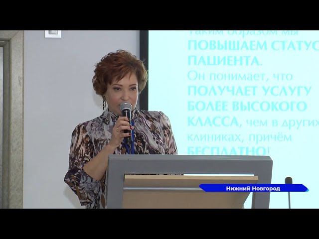 XVIII форум частных медицинских организаций регионов России смотреть онлайн