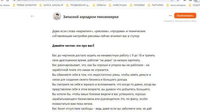 Как оформить статью в ДЗЕН смотреть онлайн