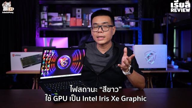 รีวิว MSI Stealth 14 Studio สเปก i7-13700H + RTX 4050 จอ 14″ QHD+ 240Hz เบา 1.7 โล สาย Gaming บางเบ