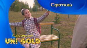 Сфоткай. Короткомтражный фильм для детей.