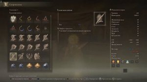 Elden Ring Талисман НЕ для урона от парирования где найти :)