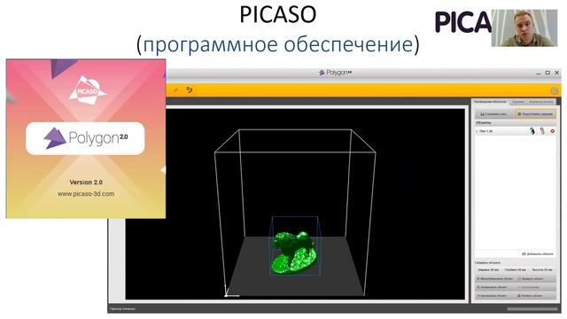Хакатон «IT в Музее Победы». Создание объектов с помощью 3D печати и лазерной резки. смотреть онлайн