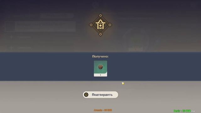 Genshin Impact. Проходим ивент и встречи смотреть онлайн