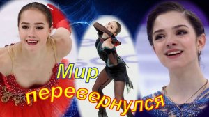 Фигурное катание - Загитова и Медведева Изменили Фигурное катание.