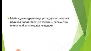 Органикалык компоненттер