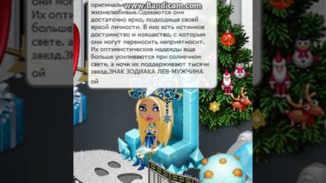 Знаки|Зодиака!Чит описание! Beacose извените! смотреть онлайн