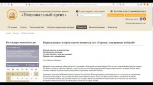 Виртуальная галерея писем военных лет «Строки, опаленные войной». Видеоанонс